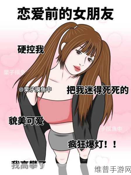 热点事件 今日黑料 反差女友:1. 今日黑料:反差女友背后的真实故事曝光