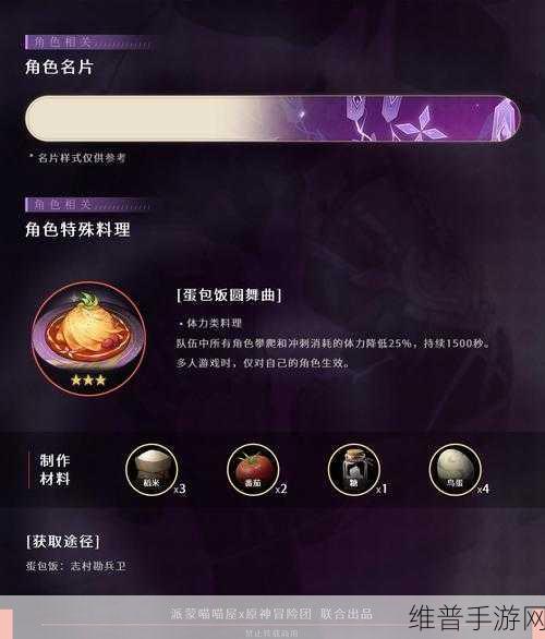 原神久岐忍技能全解析及实战攻略