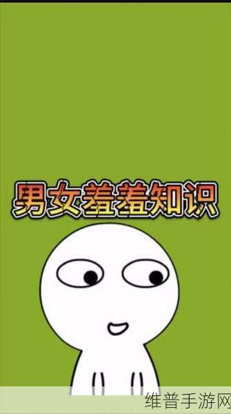 男女羞羞的那点事免费看动漫：当然可以！以下是一些基于“男女羞羞的那点事”主题而扩展出的动漫