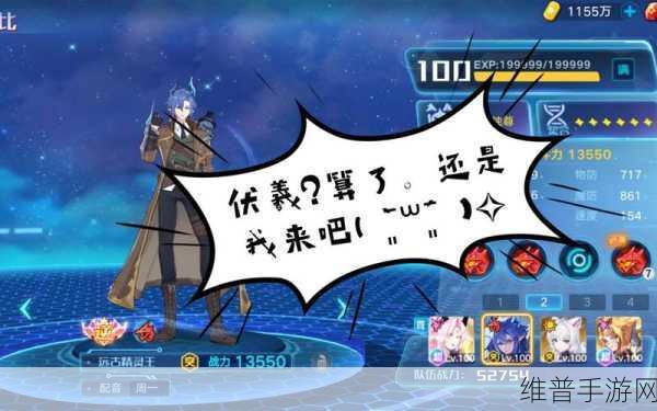 奥拉星手游，星魔装备特性搭配与培养全指南