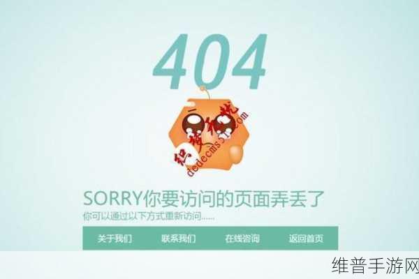 404禁止观看软件：1. ＂探索网络安全：404禁止观看软件的背后真相