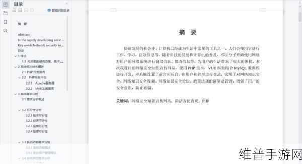 404禁止观看软件：1. ＂探索网络安全：404禁止观看软件的背后真相