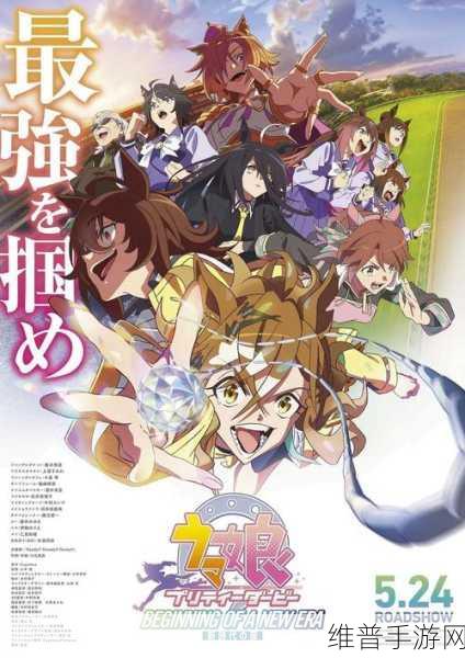 热血马娘dlc马娘：热血马娘：勇者之路与梦想赛场
