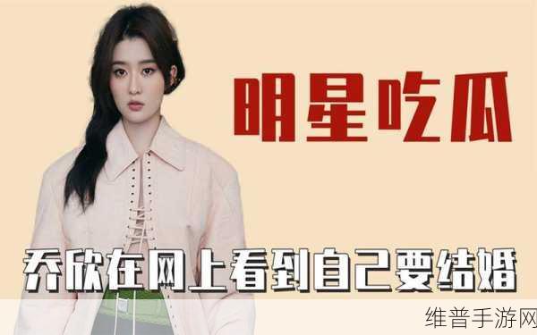 明星吃瓜：1. 明星八卦新风潮，吃瓜群众纷纷围观