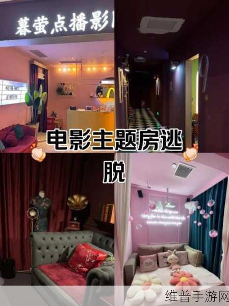 伊春园私人电影院:1. "伊春园私人电影院:沉浸式观影体验的新选择
