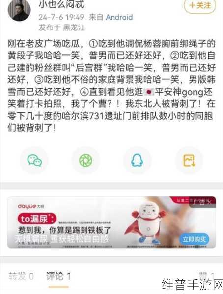 911爆料八卦有理吃瓜无罪：1. 揭秘911背后的真相，八卦内幕引人深思