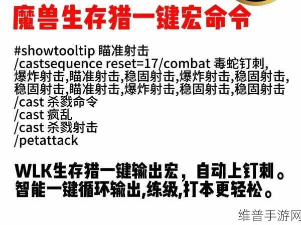 生存猎人一键宏：1. 《生存猎人：极限求生一键宏全攻略