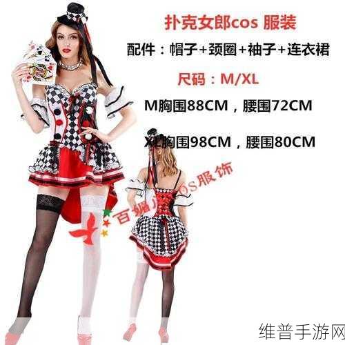 皇家公主化妆舞会，探索梦幻换装之旅的详尽攻略