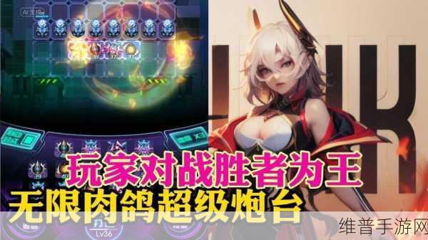 迷失星球，策略塔防新纪元游戏下载安装全攻略
