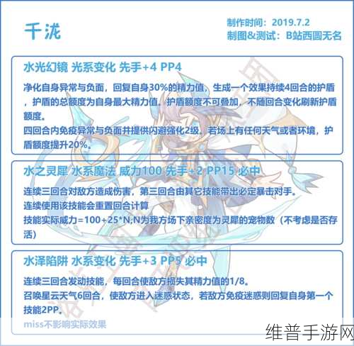 洛克王国，圣域白泽技能搭配全攻略