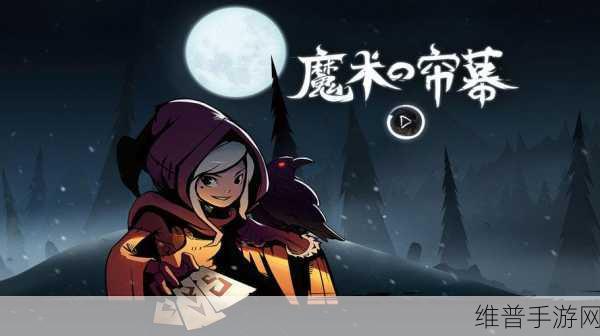 功夫之夜正式版下载安装全攻略，策略卡牌游戏的巅峰体验