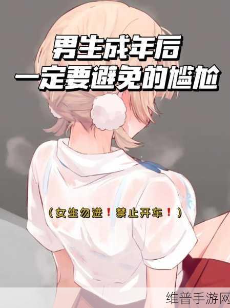 男生和女生搞坤字:1. 男生女生的坤字世界:友谊与成长