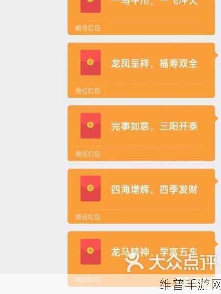 恭喜虎年成语红包版下载,解锁益智成语游戏的乐趣与挑战