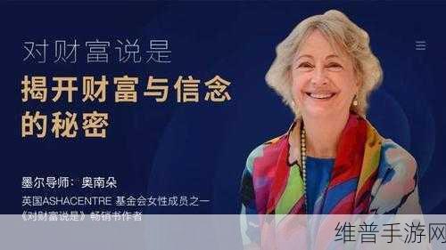 丰裕纵满2:1. 丰裕纵满:探索财富与生活的和谐共生