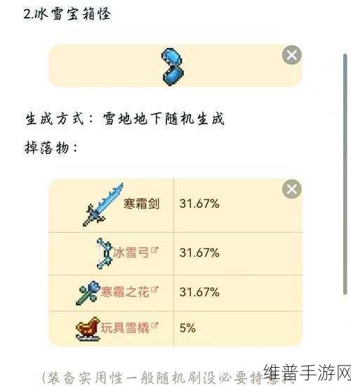 泰拉瑞亚，解锁地狱宝箱的终极指南