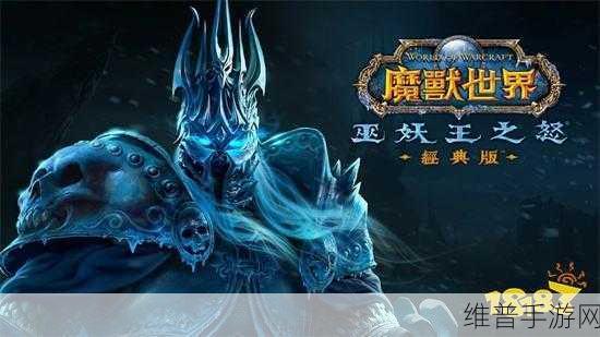 云魔兽世界:1. 《云魔兽世界:诸神归来,传奇再续