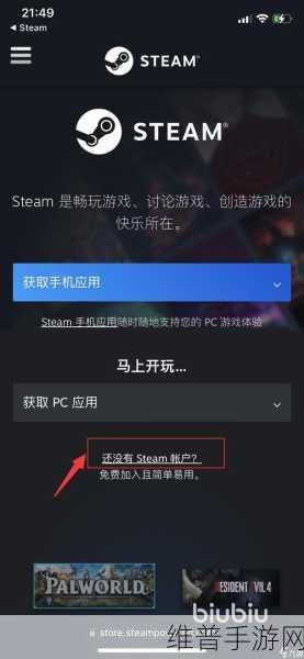 探究 Steam 账号与手游的那些事儿
