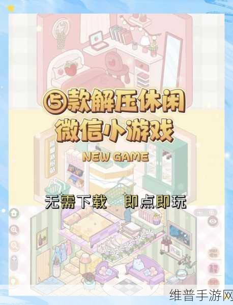 解压珠子神器手机版下载，探索各种休闲减压乐趣的小游戏