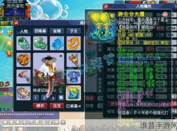 梦幻西游手游，175 帮战狮驼岭面板深究及致胜攻略