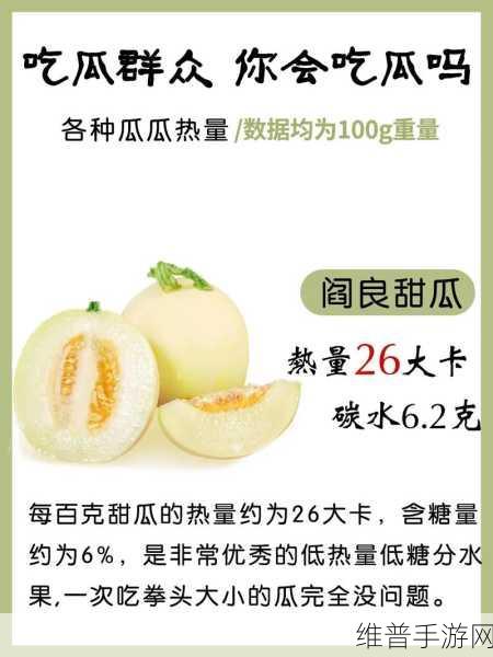 吃瓜网：当然可以！以下是一些基于“吃瓜网”主题的标题建议，每个标题都不少于10个字：