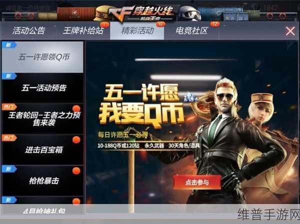 许愿币cf有什么用啊：1. 许愿币CF的多重用途与价值解析