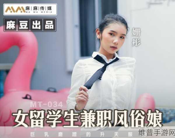 天美传媒DYTM0010:1. "天美传媒新作:探索未来数字娱乐的无限可能