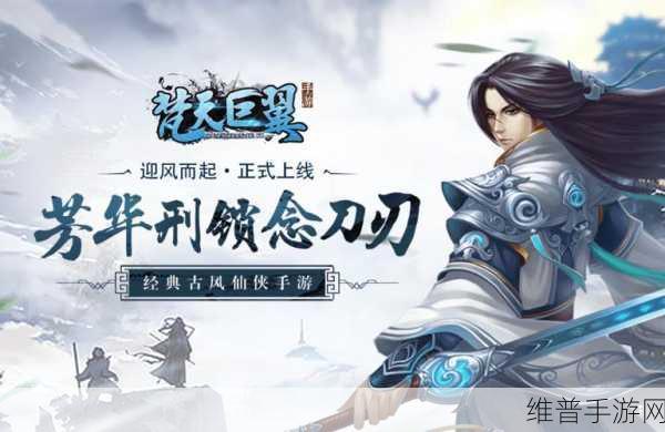 非凡问道手游下载，探索东方修真世界的极致之旅