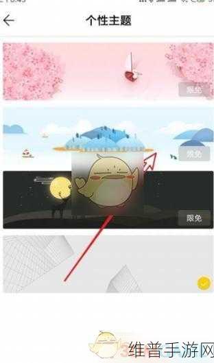 手游秘籍,WPS 便签设密攻略大揭秘