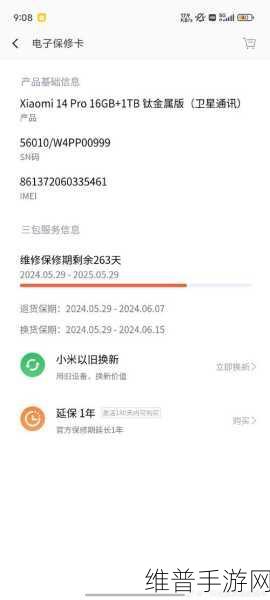 小米 12Pro 丢失?别怕!手游大神教你找回秘籍