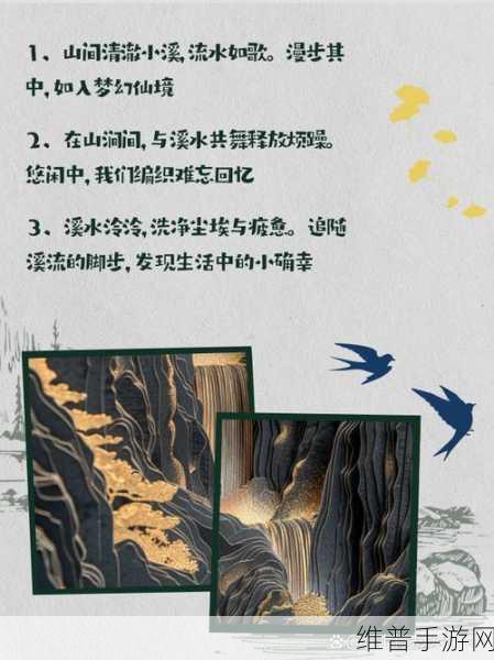 两峰夹小溪地湿又无泥诗小说：1. 《山间溪水潺潺，湿润人心的诗意