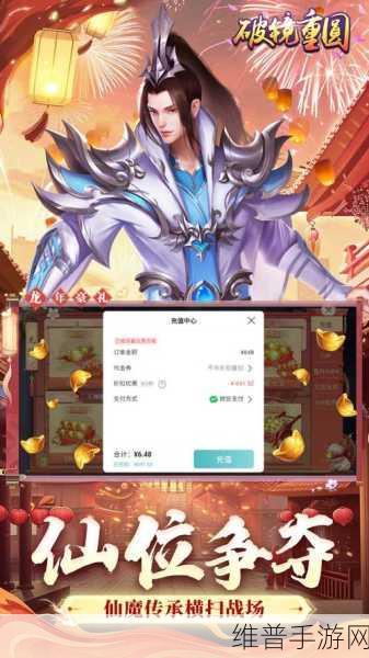 搜神莽荒纪下载，探索经典国风玄幻世界的角色扮演手游之旅