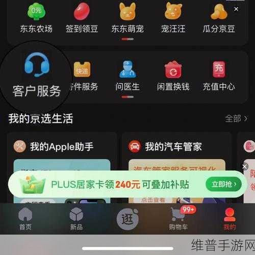 手游秘籍，保价机制大揭秘