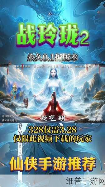 战玲珑之大道手游下载，探索仙侠世界的动作RPG之旅