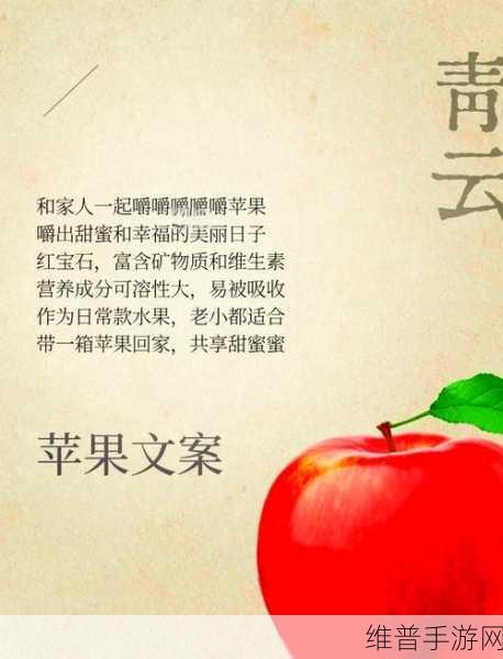 草莓苹果ios：1. 草莓苹果：融合果香的甜蜜时光