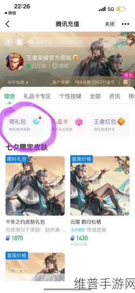 王者营地创作菌武器之谜，探寻王者荣耀的神秘力量