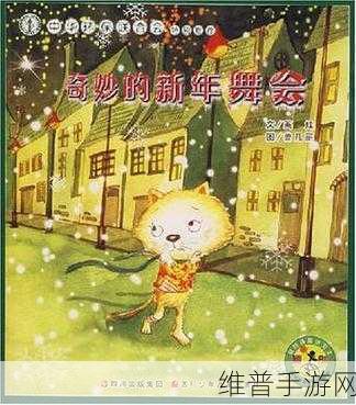 我的老公是条狗白珍丽：1. 《我老公是一条狗：宠物与爱情的奇妙故事