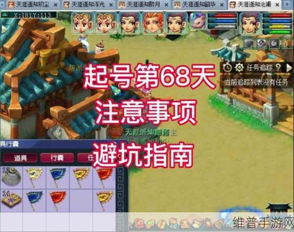 梦幻西游三维版，首日冲级秘籍大公开
