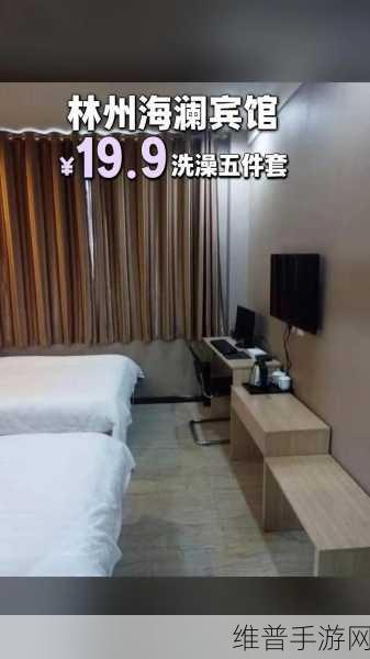 林州宾馆五个人火了:1. 《林州宾馆五人共同探险,友情与挑战并存