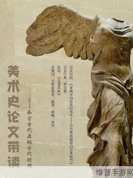 西方38大但人文艺术：当然可以！以下是一些与西方38大人文艺术相关的标题，字数均不少于10个字：