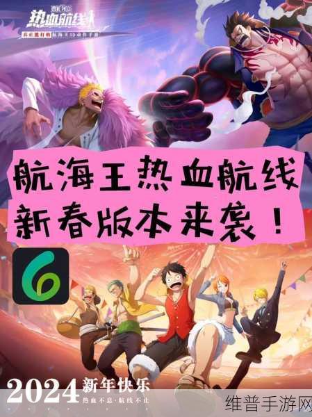 航海王热血航线贝里大作战全攻略指南