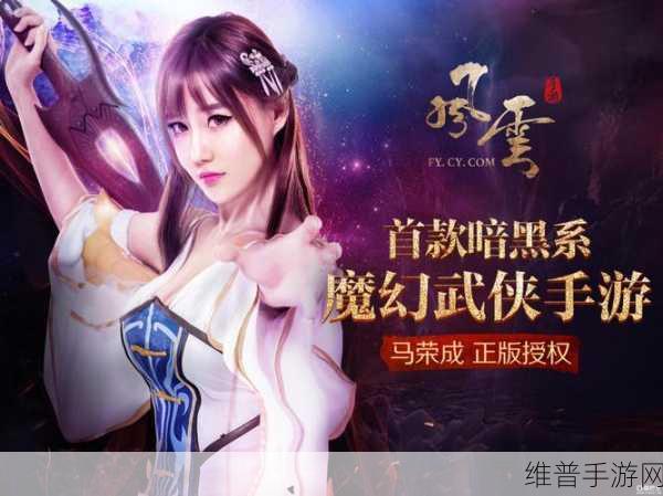 风云群侠传MUD手游下载，探索江湖风云的文字盛宴