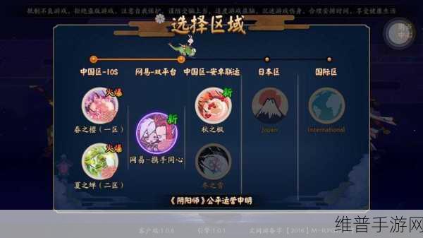 阴阳师手游，安卓与 iOS 数据互通之谜揭晓