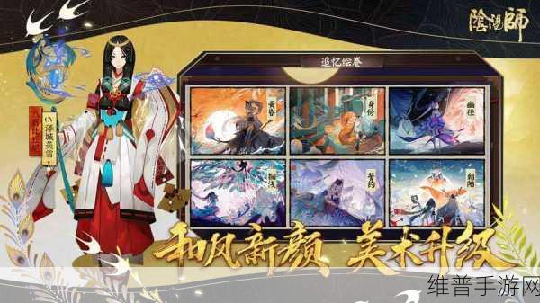 阴阳师手游,安卓与 iOS 数据互通之谜揭晓
