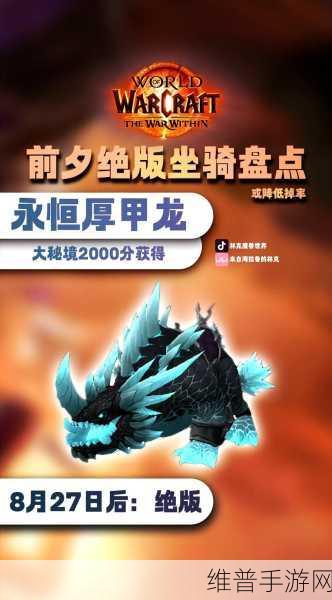 魔兽世界最拉风的坐骑:1. 《征途骑士:魔兽世界的传奇坐骑之旅