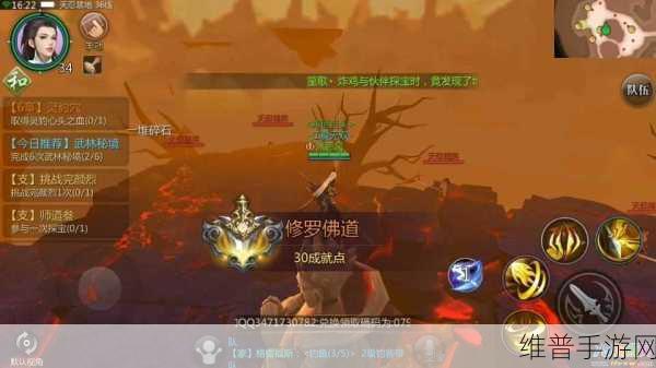 剑侠世界手游，修罗佛道成就完全攻略指南