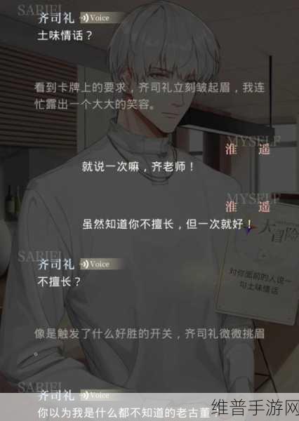 zw被齐司礼发现：齐司礼意外发现ZW之谜，揭开古代秘辛的序幕