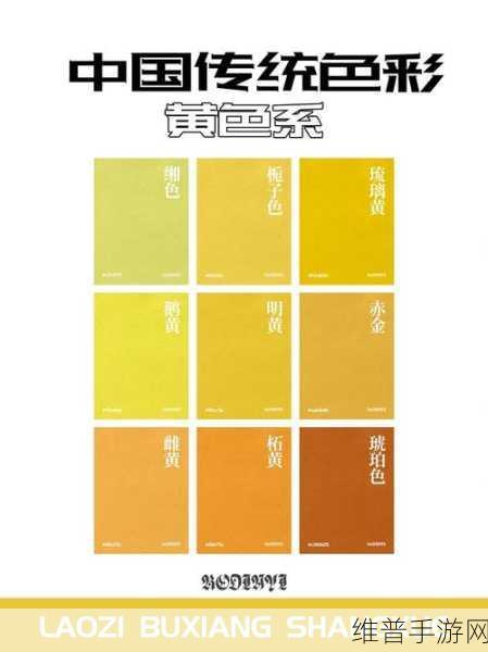 黄色一二三：1. 黄色一二三：探索色彩在生活中的意义