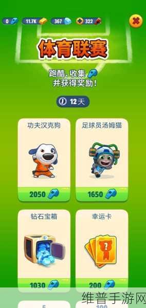 跑酷巨星，挑战与乐趣并存的益智游戏下载指南