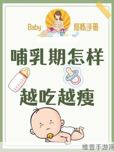 野外一边下奶一吃敷面膜视频:1. 一边下奶一边美容,妈妈的双重享受时光