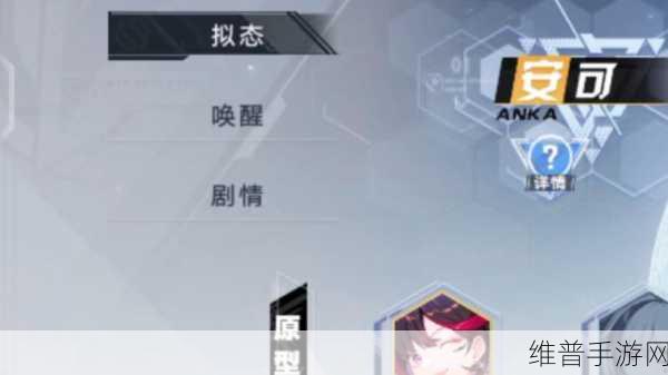 深入解析幻塔拟态唤醒值的神奇作用